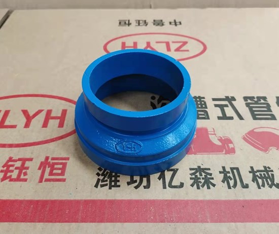 消防沟槽管件